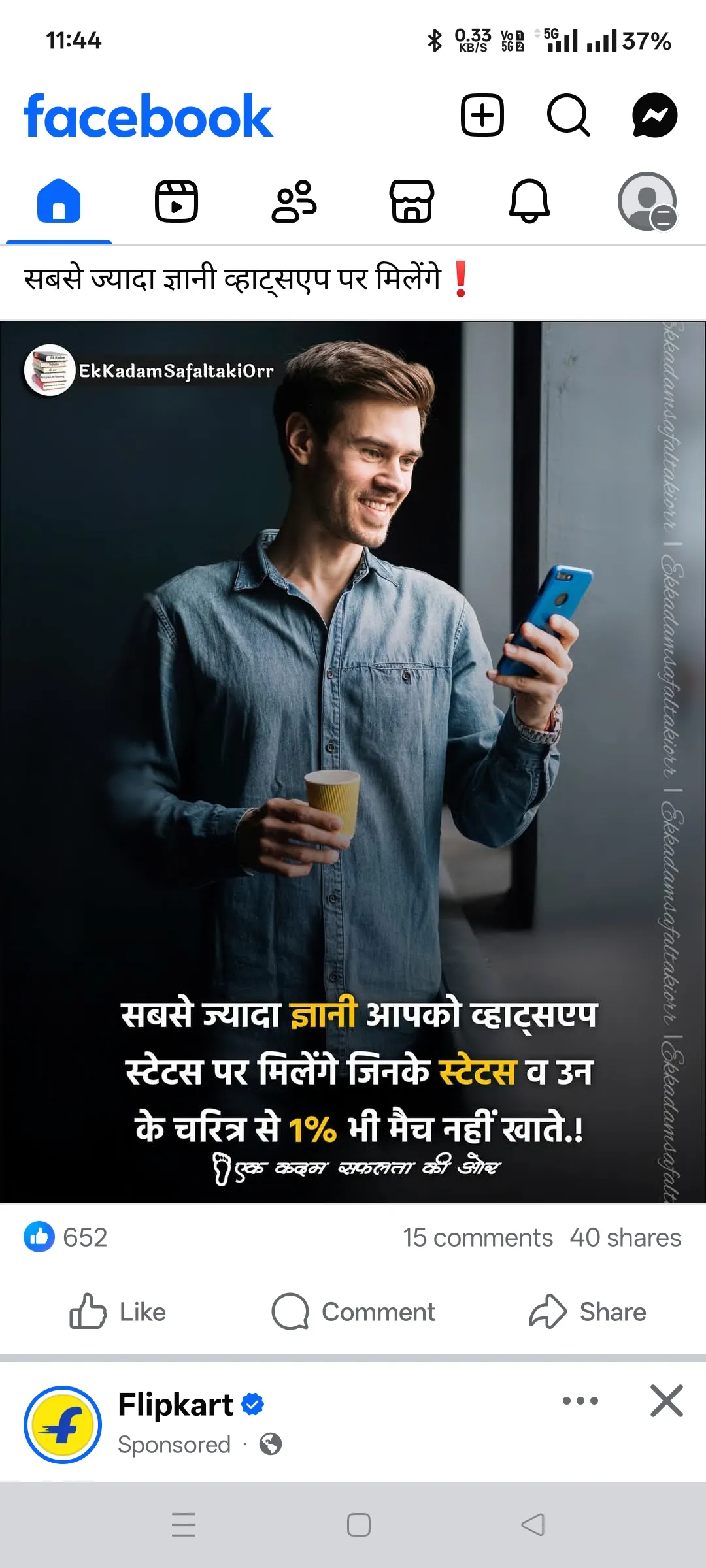 Rohit Seth